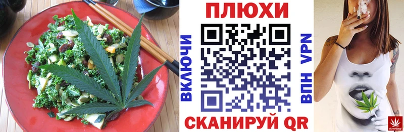 Купить  Новоузенск  Еда ТГК конопля 