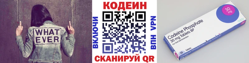Купить где  Новоузенск  Codein Purple Drank 