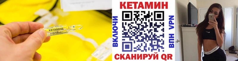 Купить закладки  Новоузенск  Кетамин ketamine 