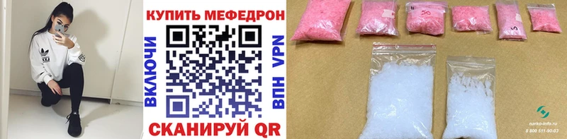 Купить  Новоузенск  МЯУ-МЯУ mephedrone 