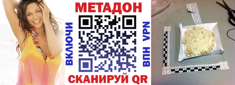 Метадон VHQ  Купить  Новоузенск 