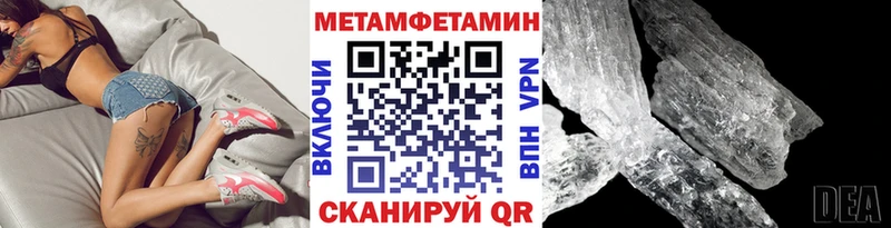 Первитин пудра  Купить где  Новоузенск 