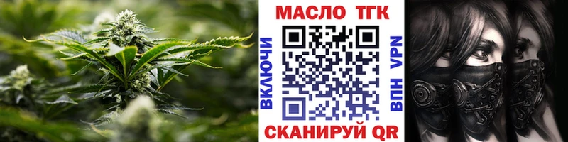 ТГК жижа Купить закладки Новоузенск
